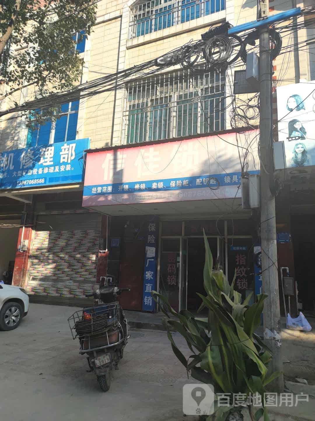 信佳锁业