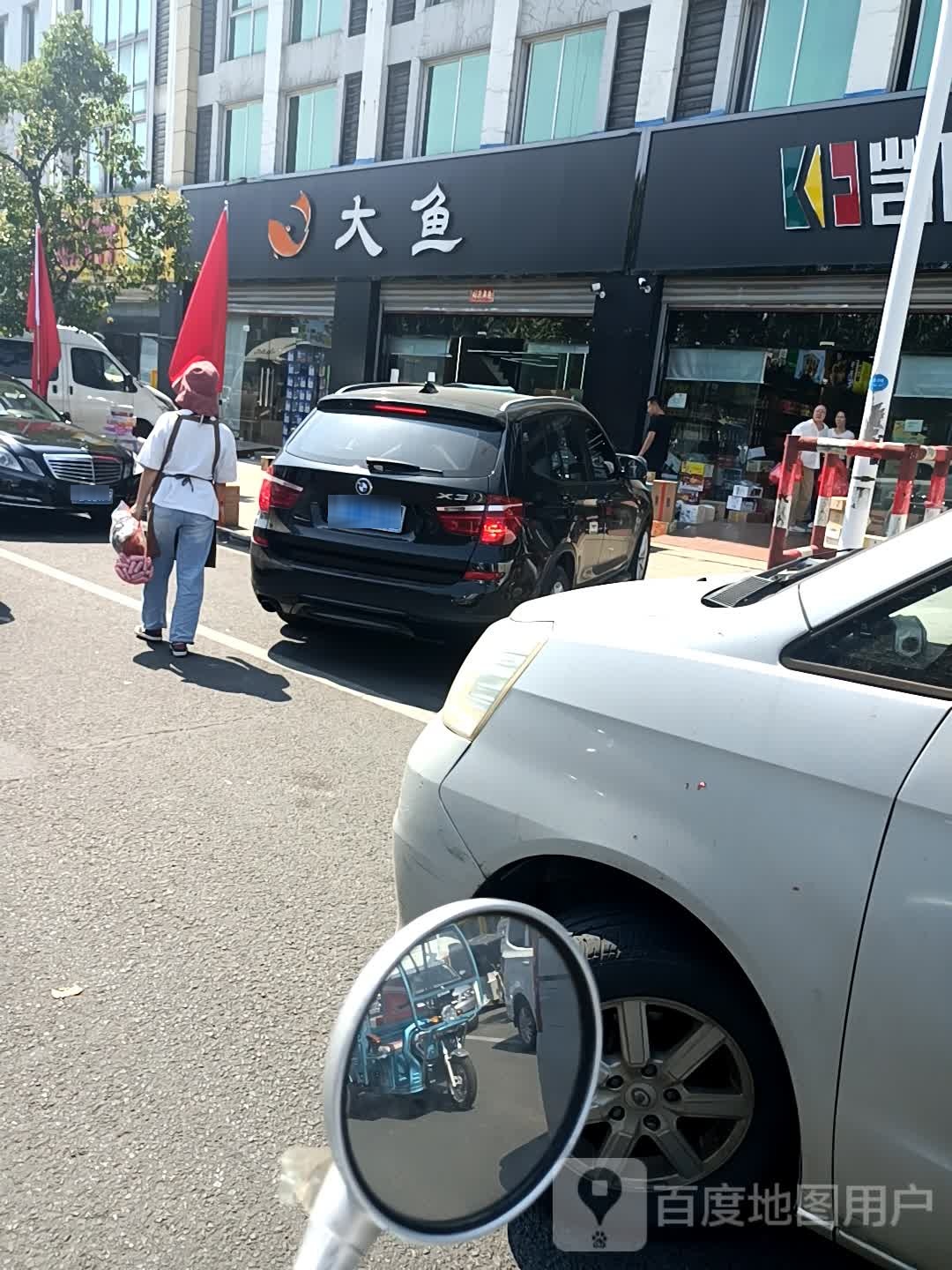 大鱼食品