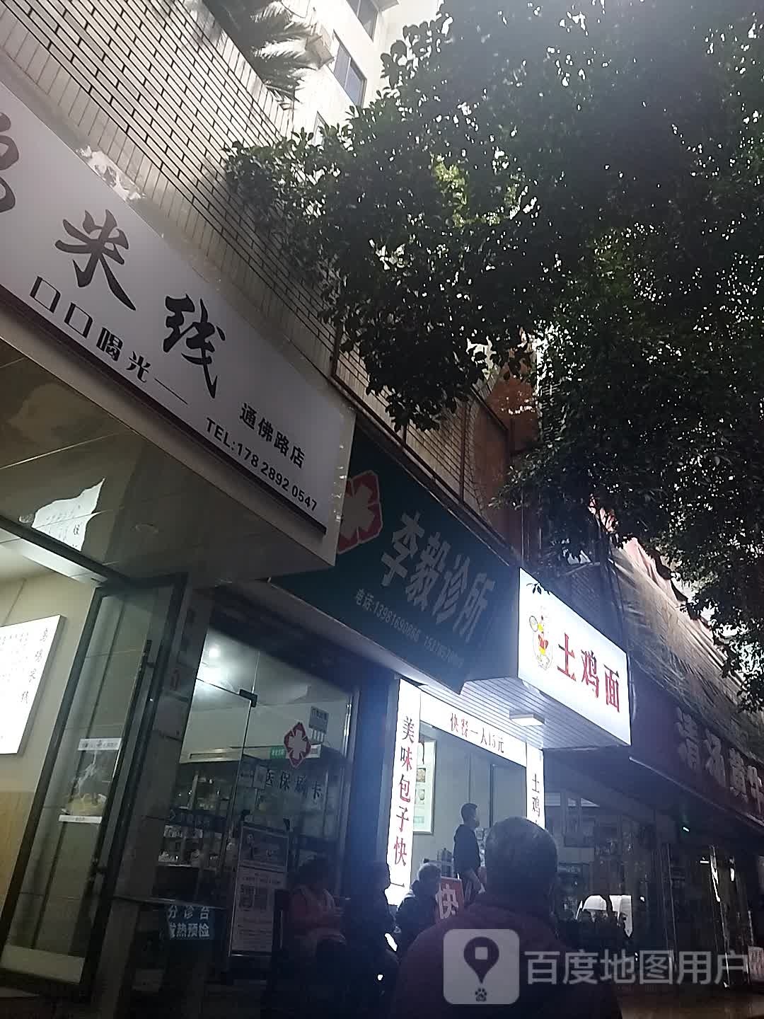 通佛路智选店