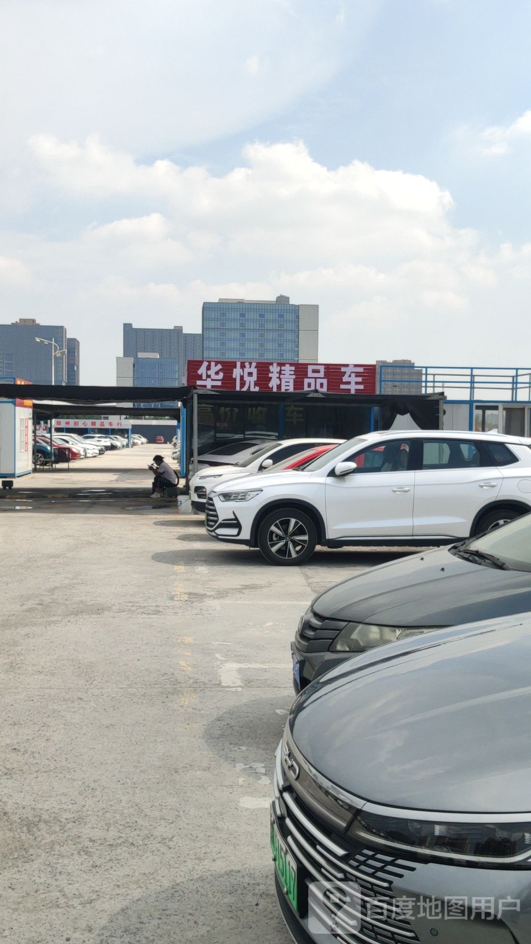 管城回族区圃田乡华悦精品车