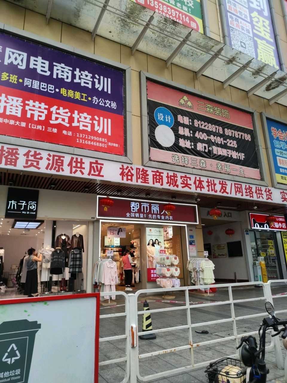 万虹股票投资培训