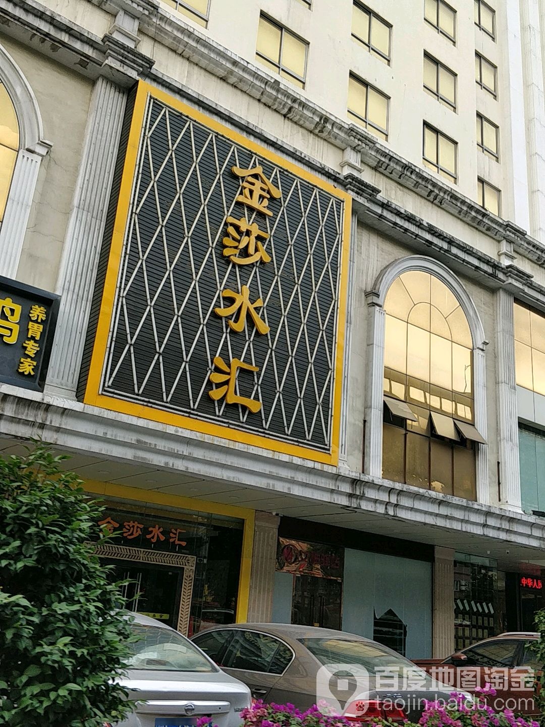 金沙国际会所KTV