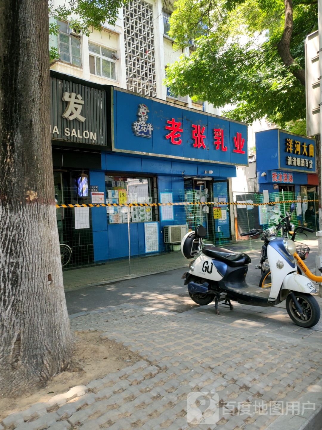 老张乳业(开发公司家属院店)