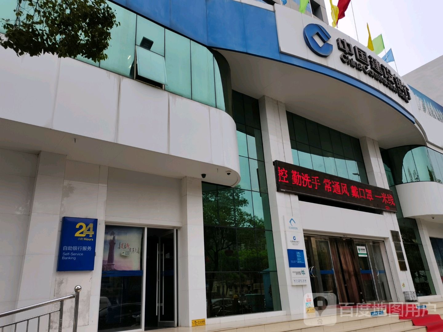 中国建设银行个人贷款中心(建设路)