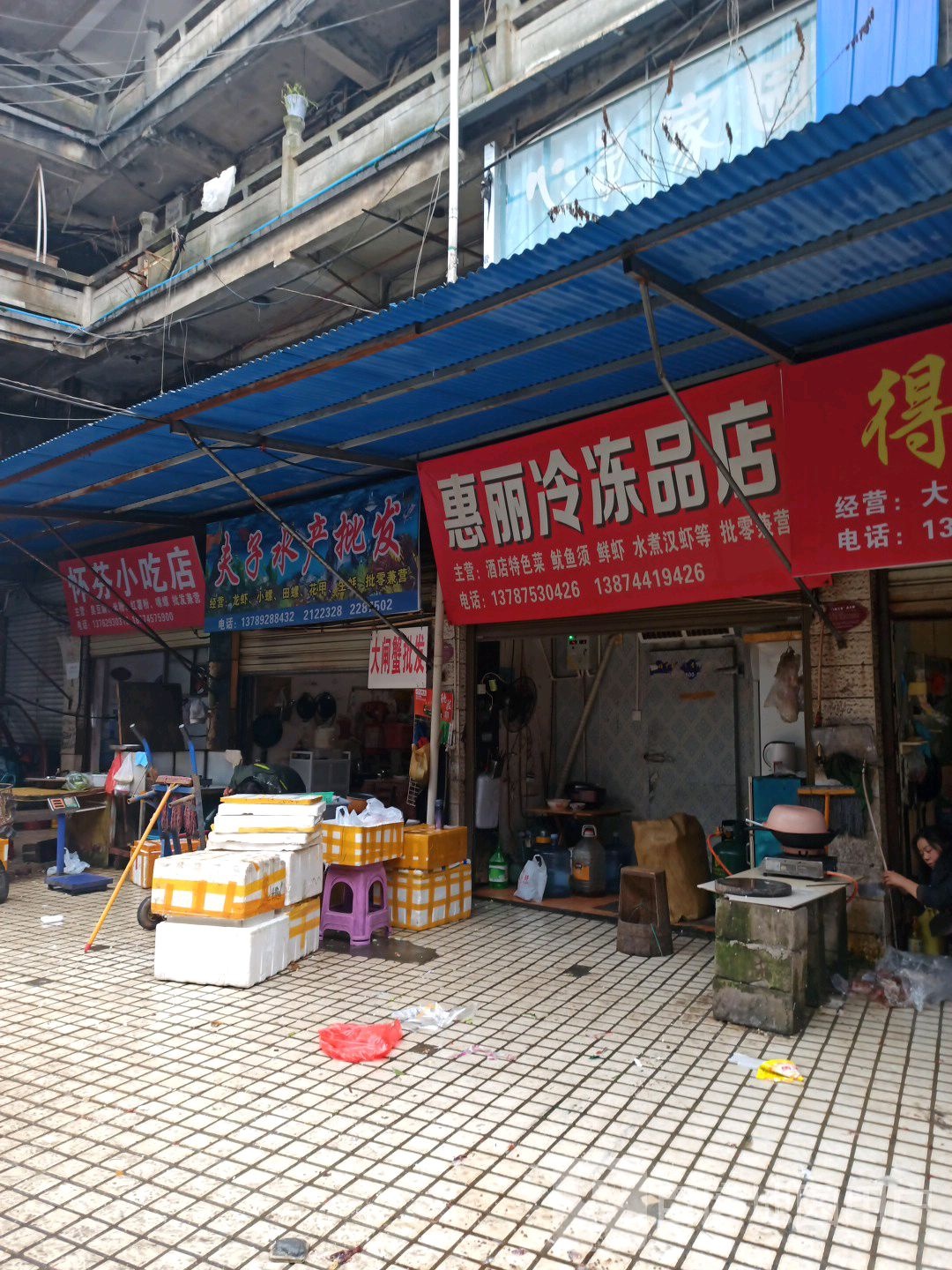 怀粉小吃店
