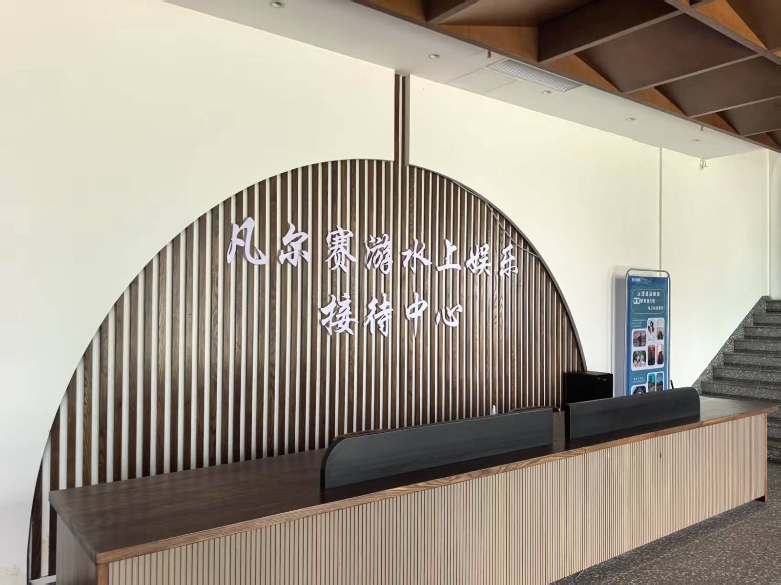 凡尔赛游水上娱乐