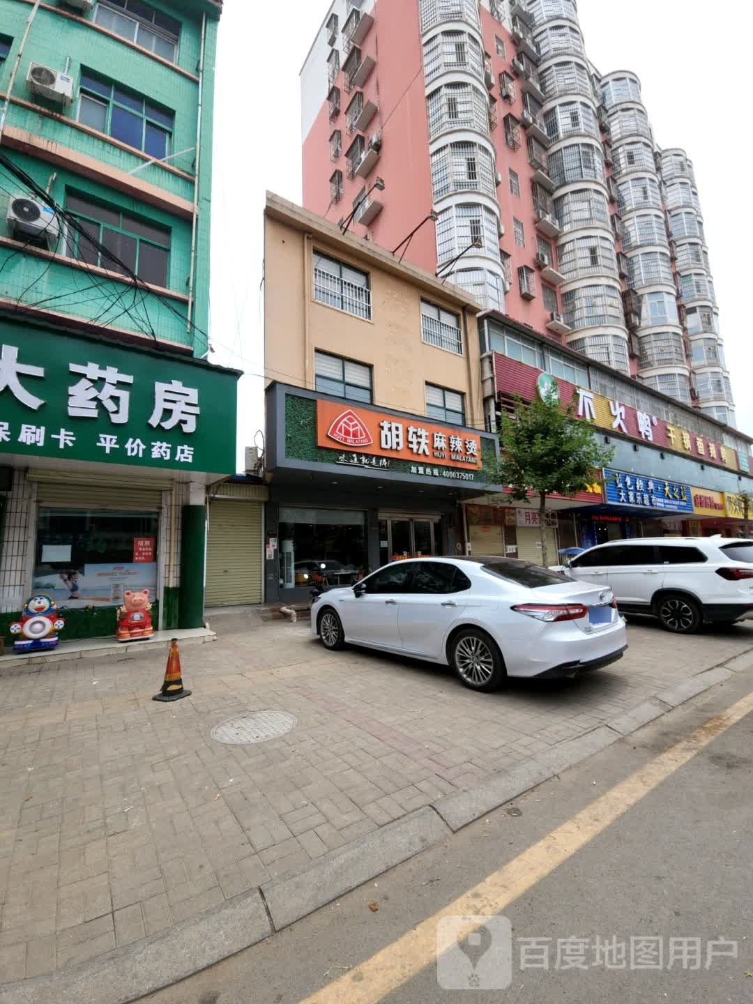 不火鸭干锅香辣鸭