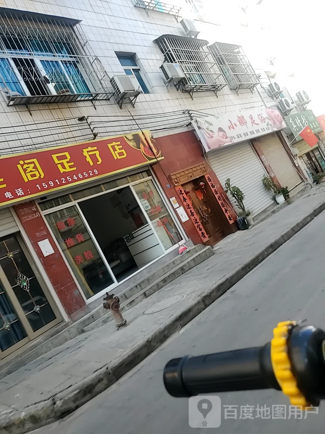 小娜鹃刷威足浴