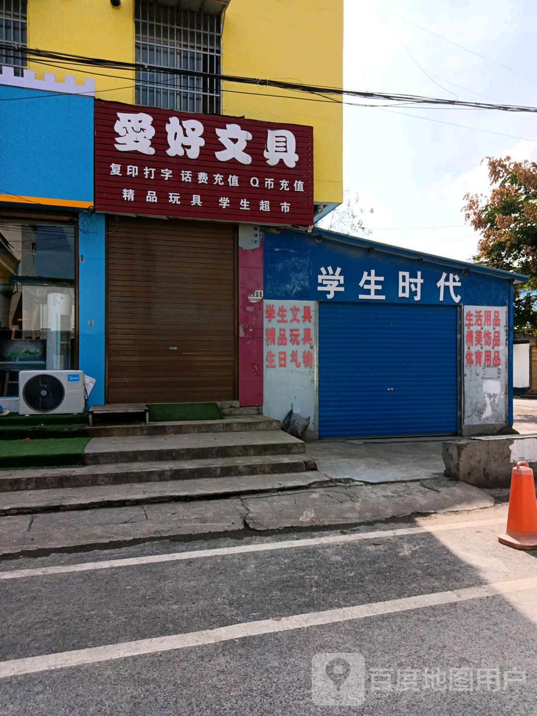 正阳县学生时代(中心街店)