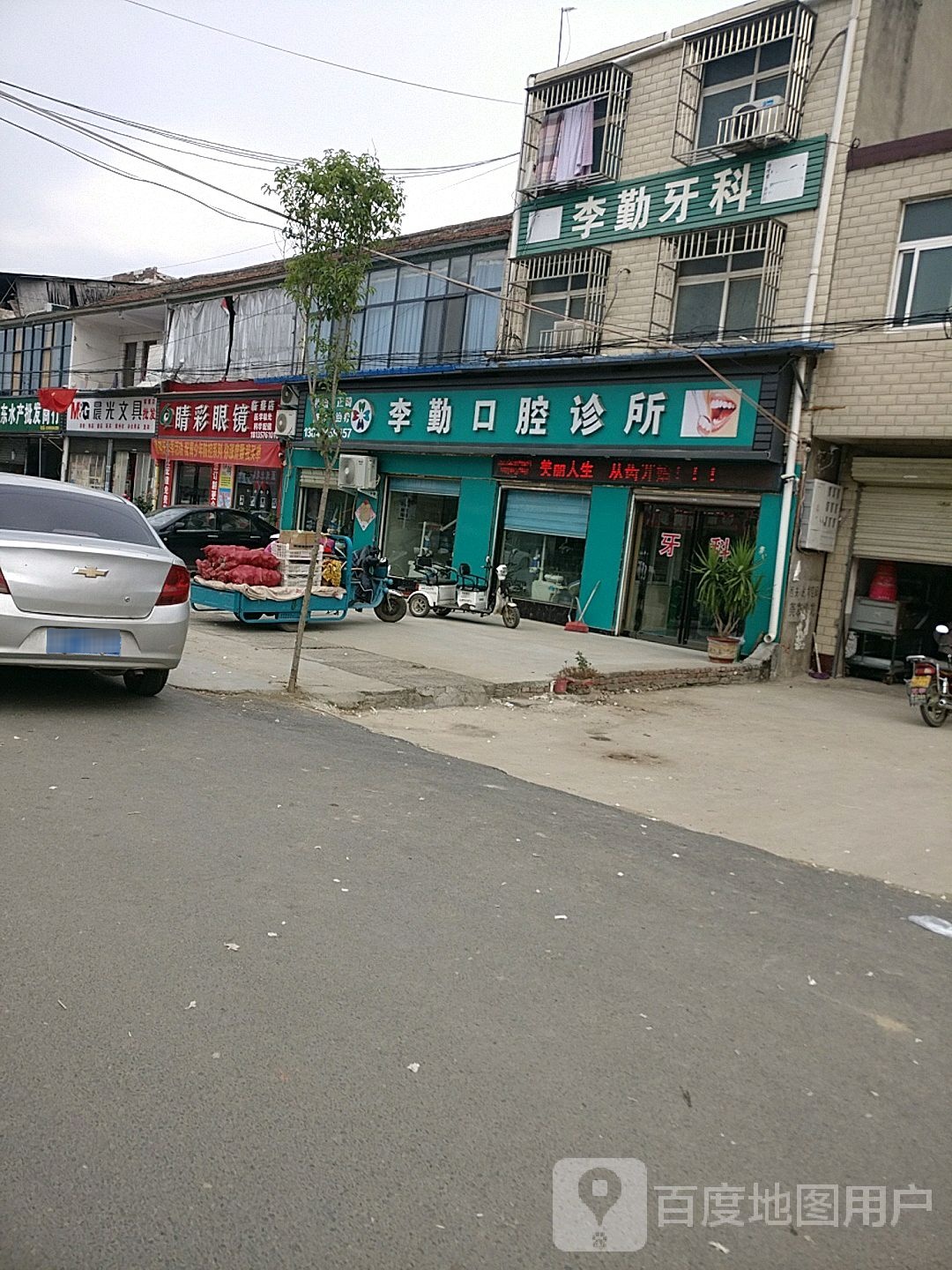 精彩眼镜(临蔡店)