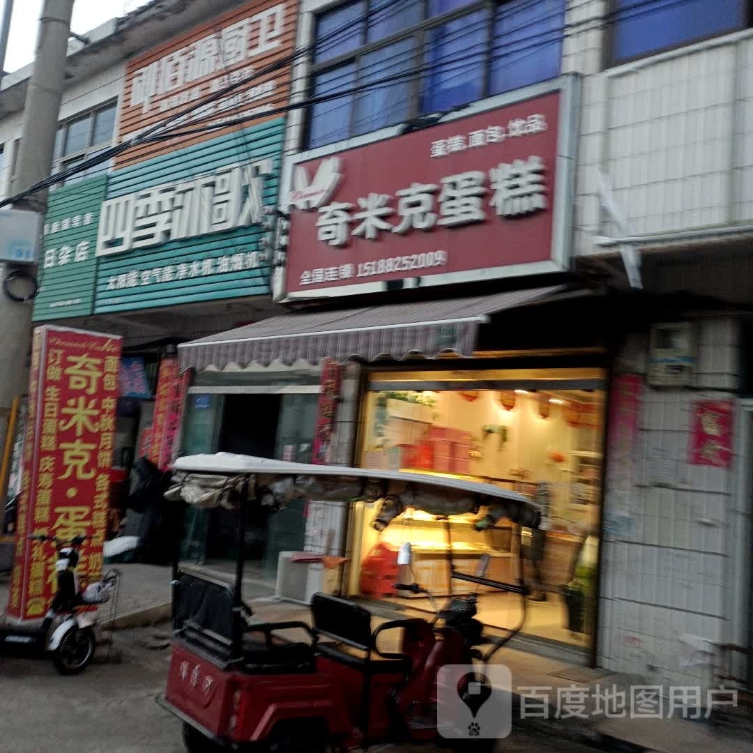 罗山县灵山镇四季沐歌(中心街店)