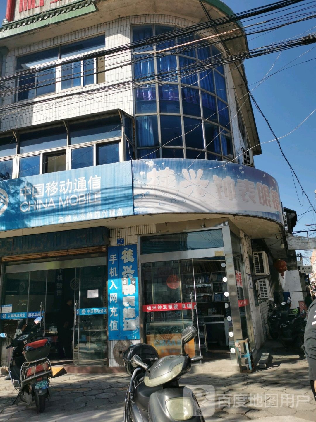 桂兴钟表眼睛