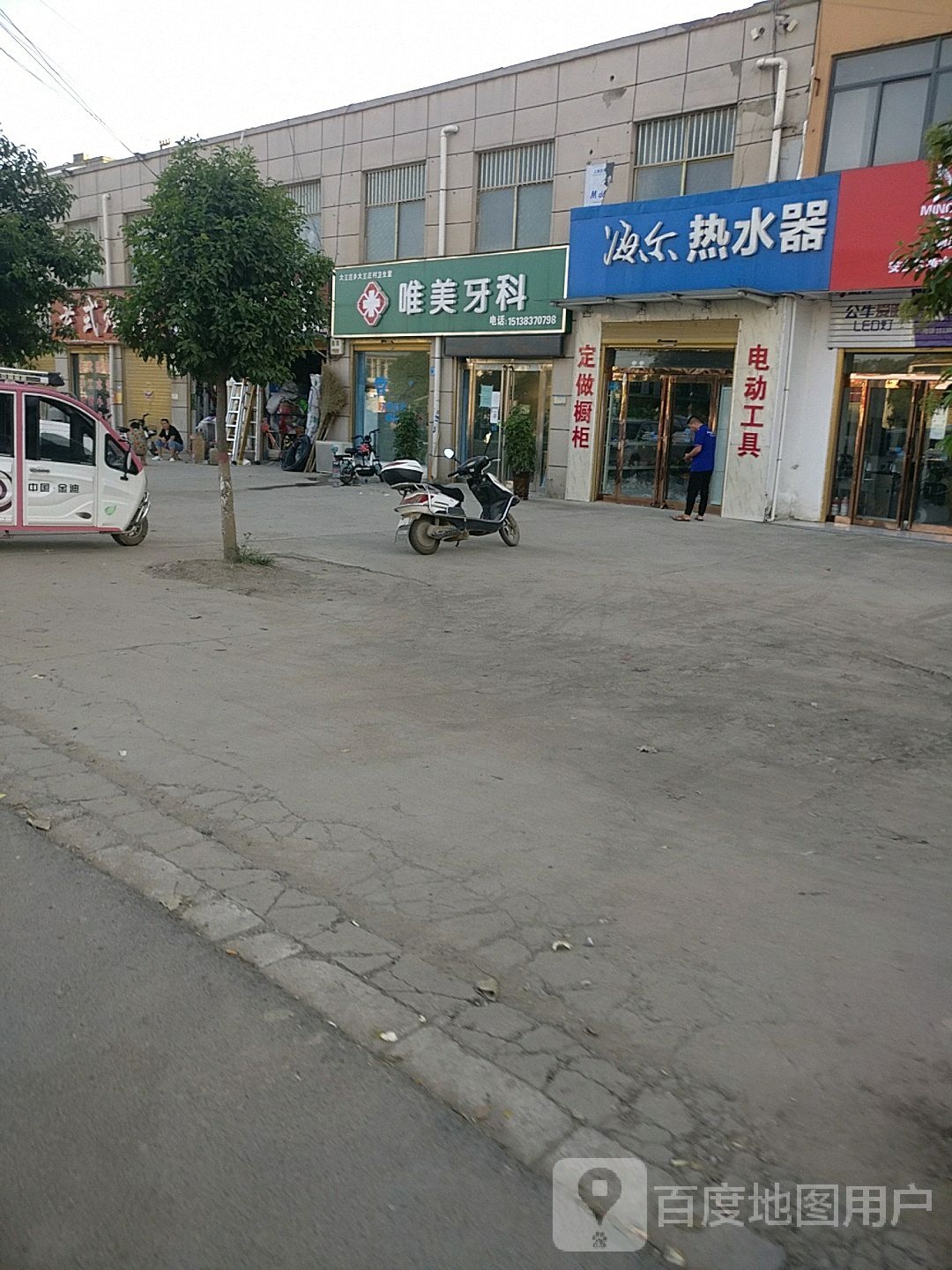 西华县大王庄乡海尔专卖店(和谐大道店)