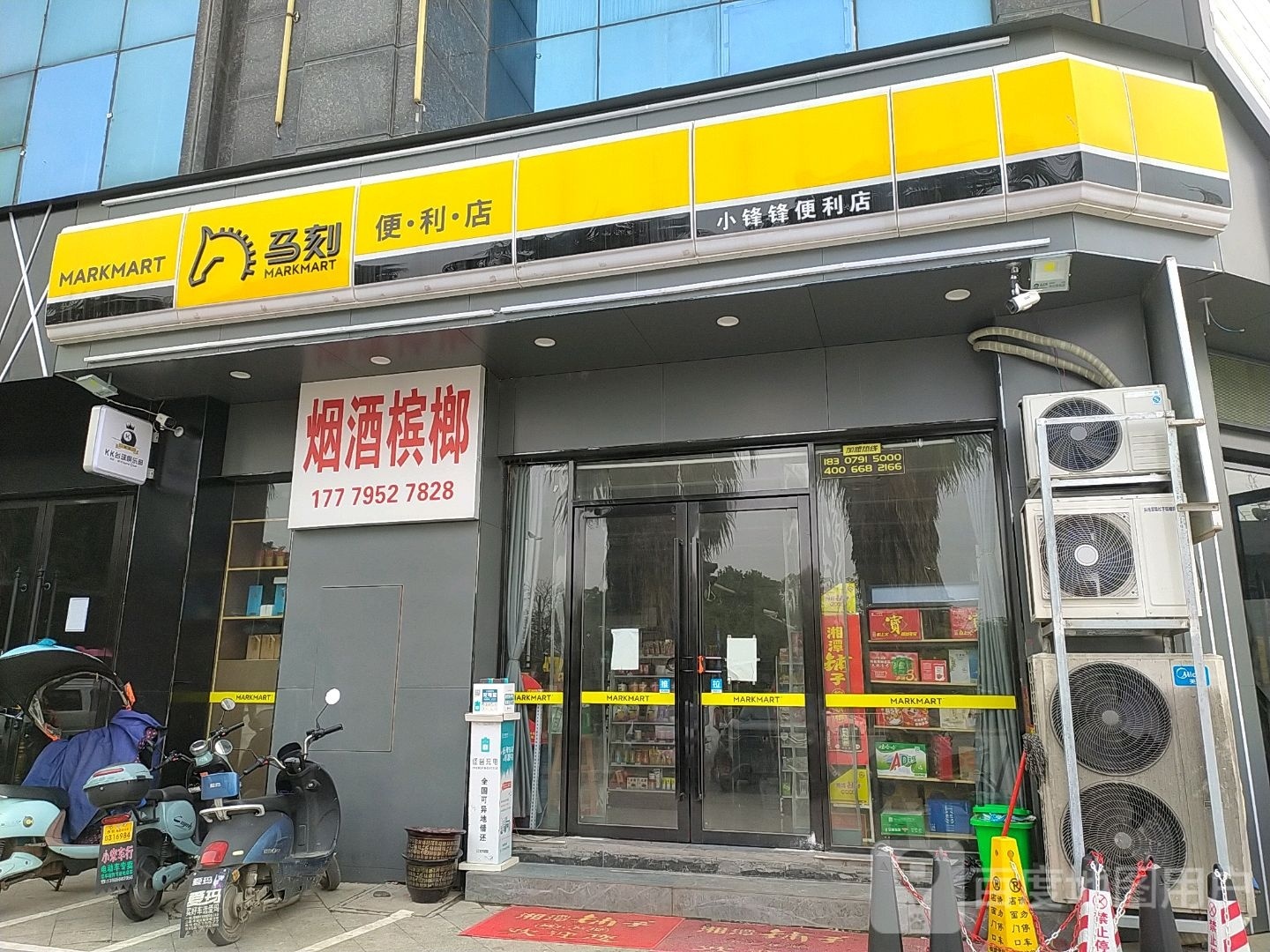 马刻遍历店(剑桥大道店)