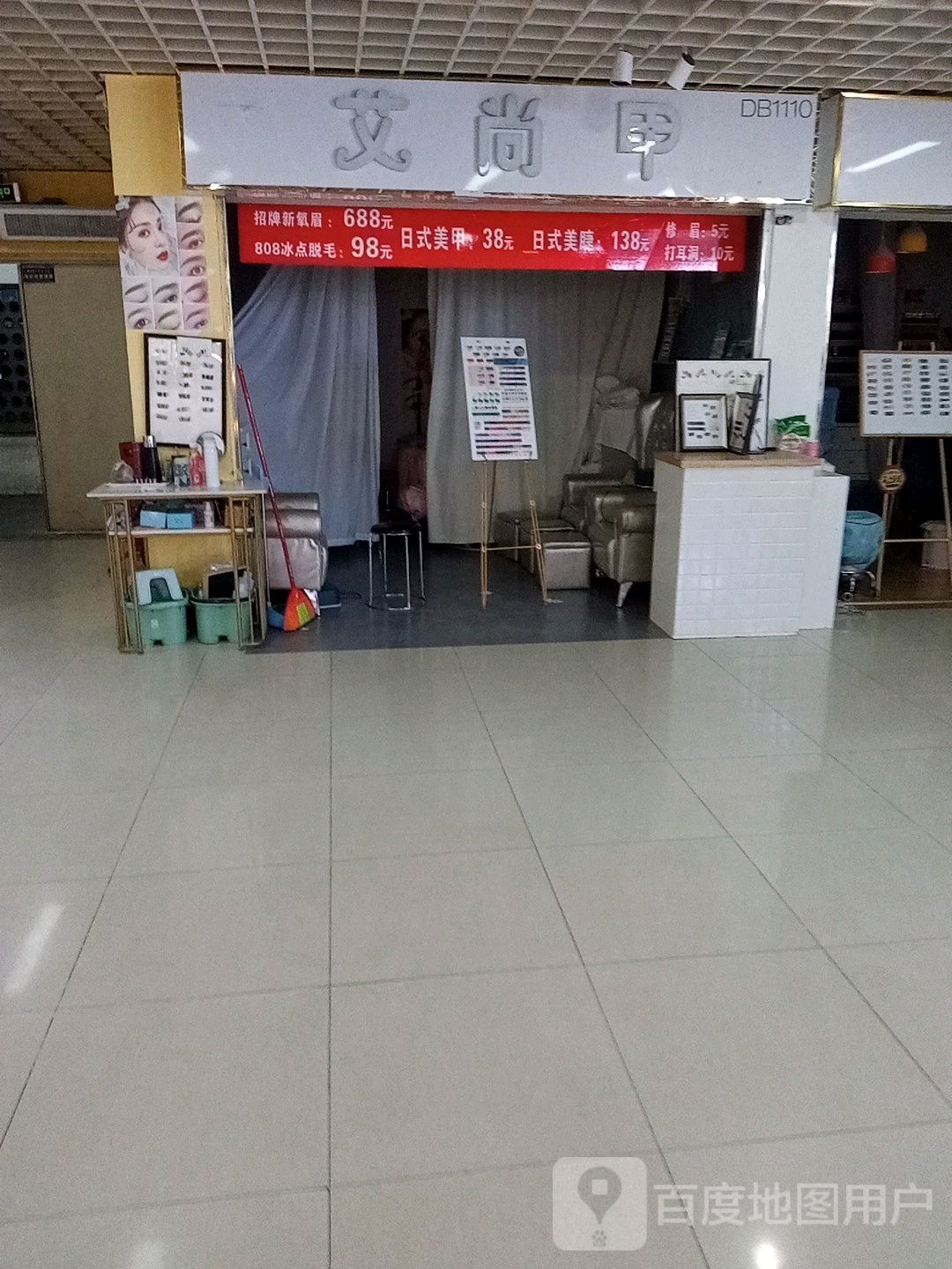 爱尚甲(百信广场店)