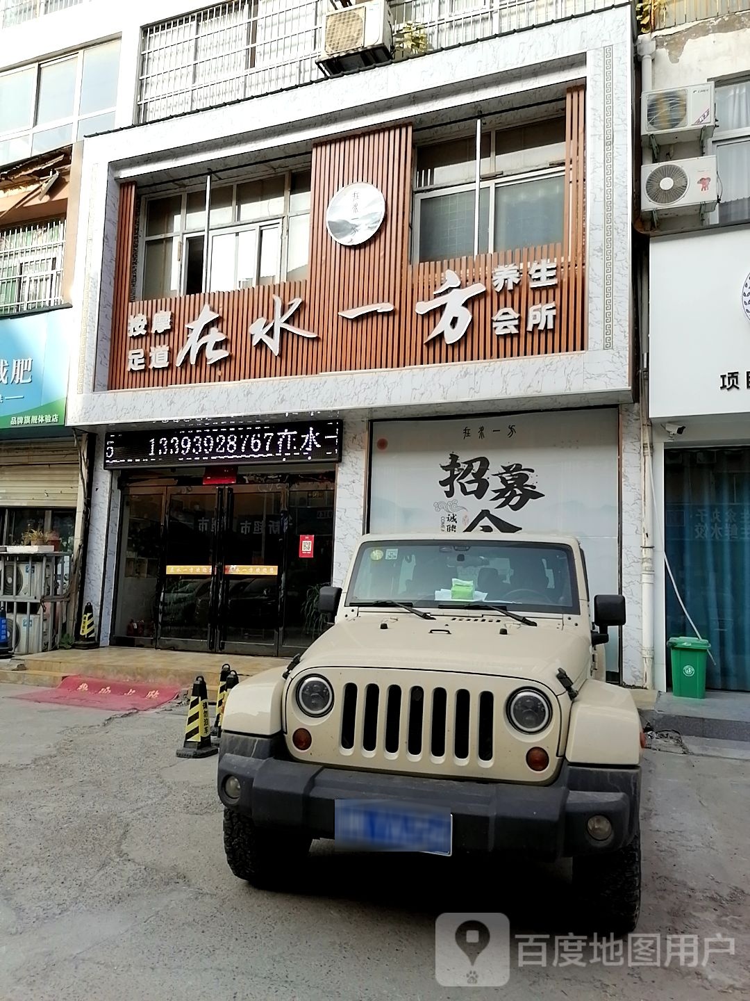 在水立方按摩养生会所(安居路店)