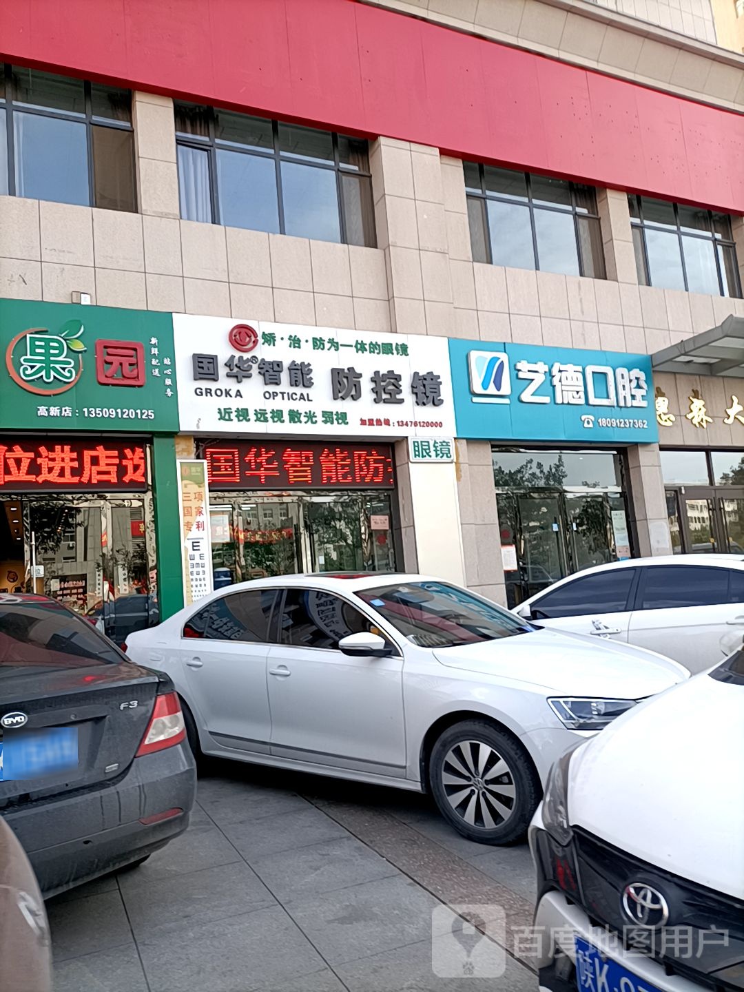 园园果园