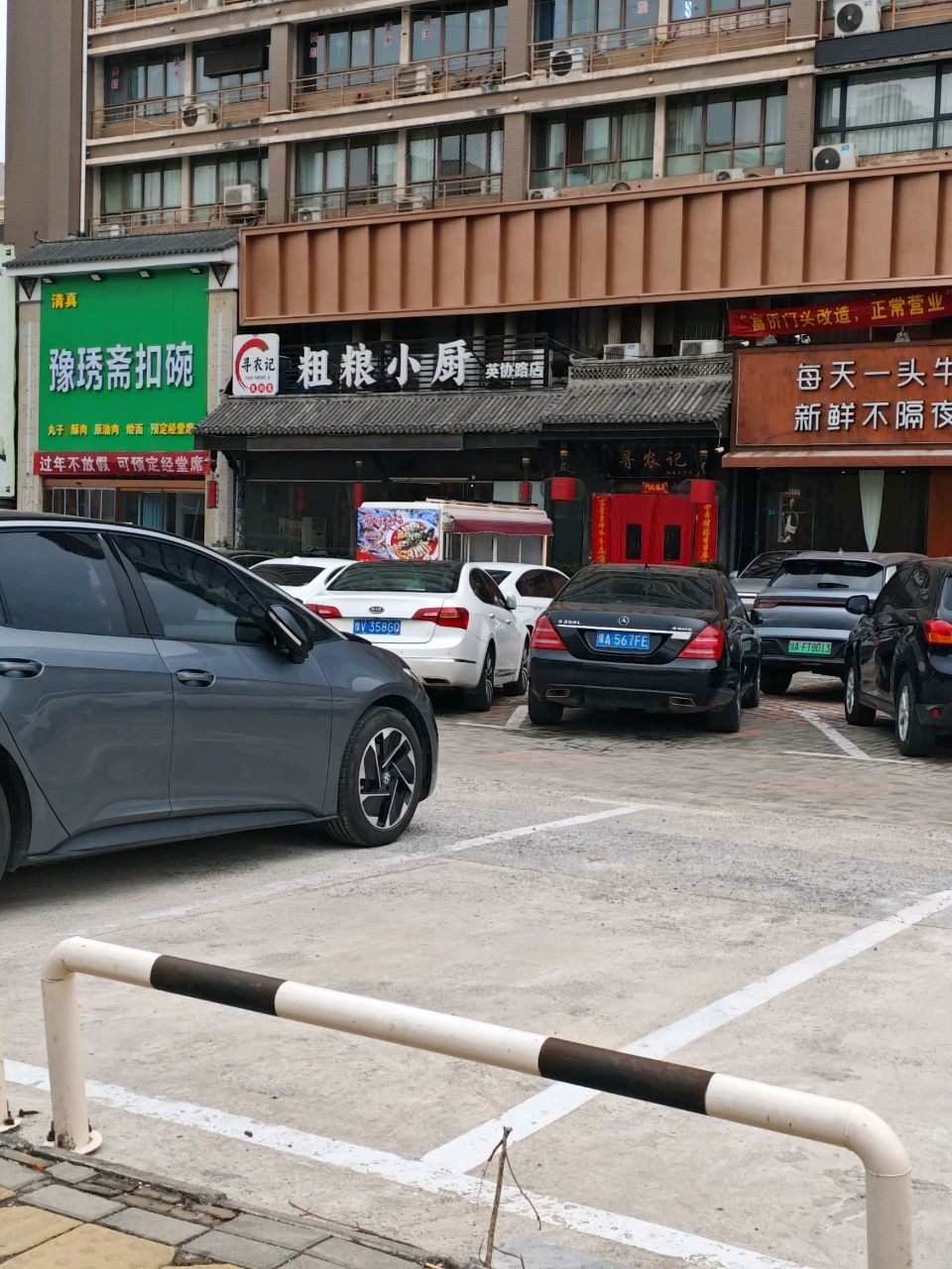 豫琇斋扣碗