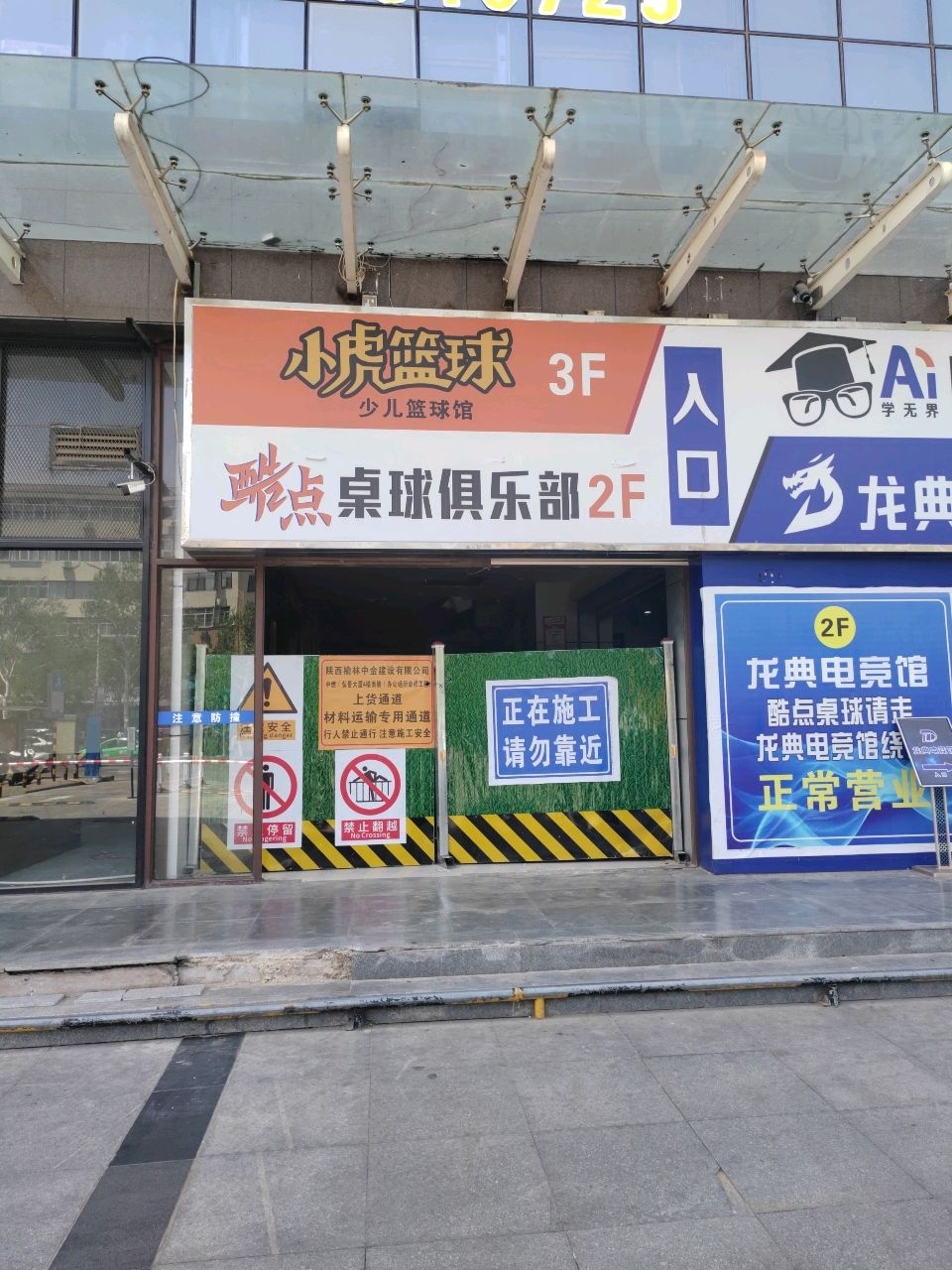 小虎篮球(航宇路店)