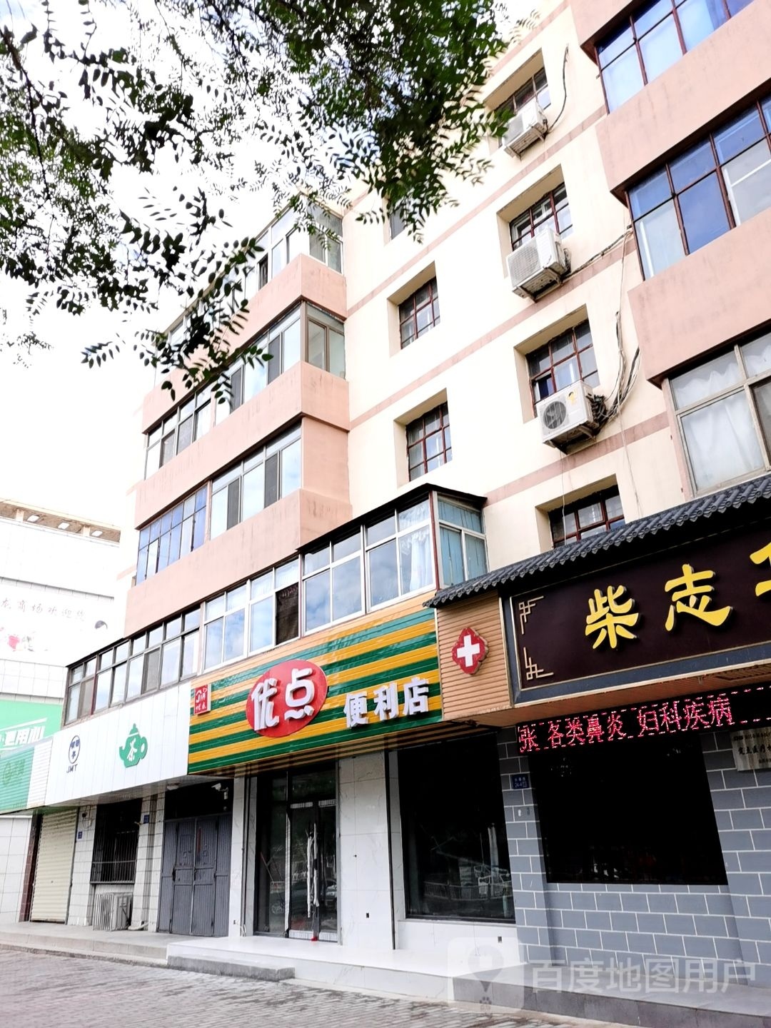 优点便利店(长春路店)