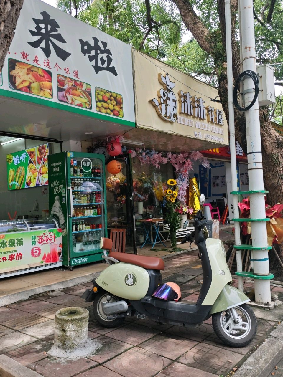 沫沫花屋(松涛南苑店)