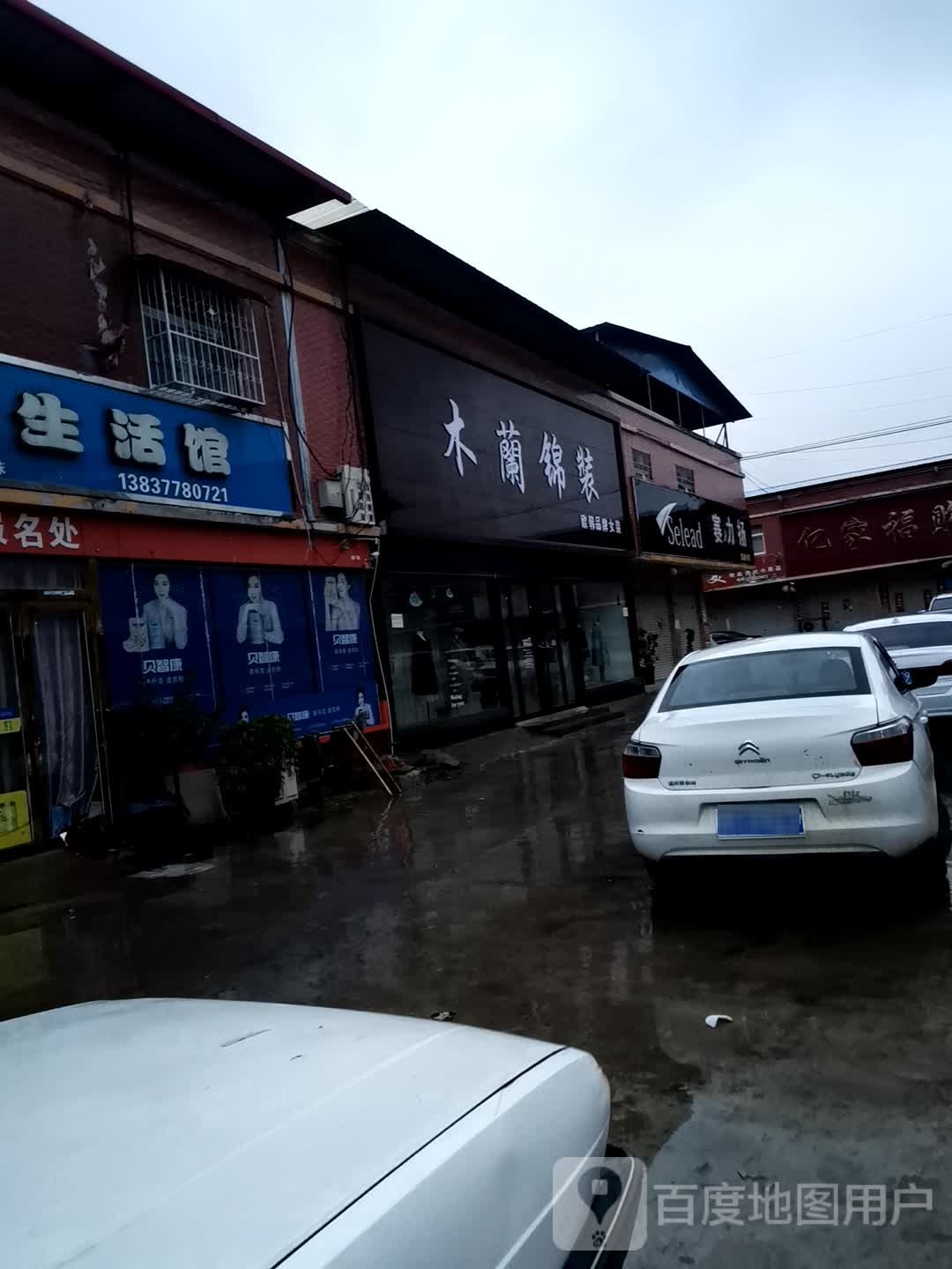 宛城区茶庵乡赛力扬(茶庵分店)