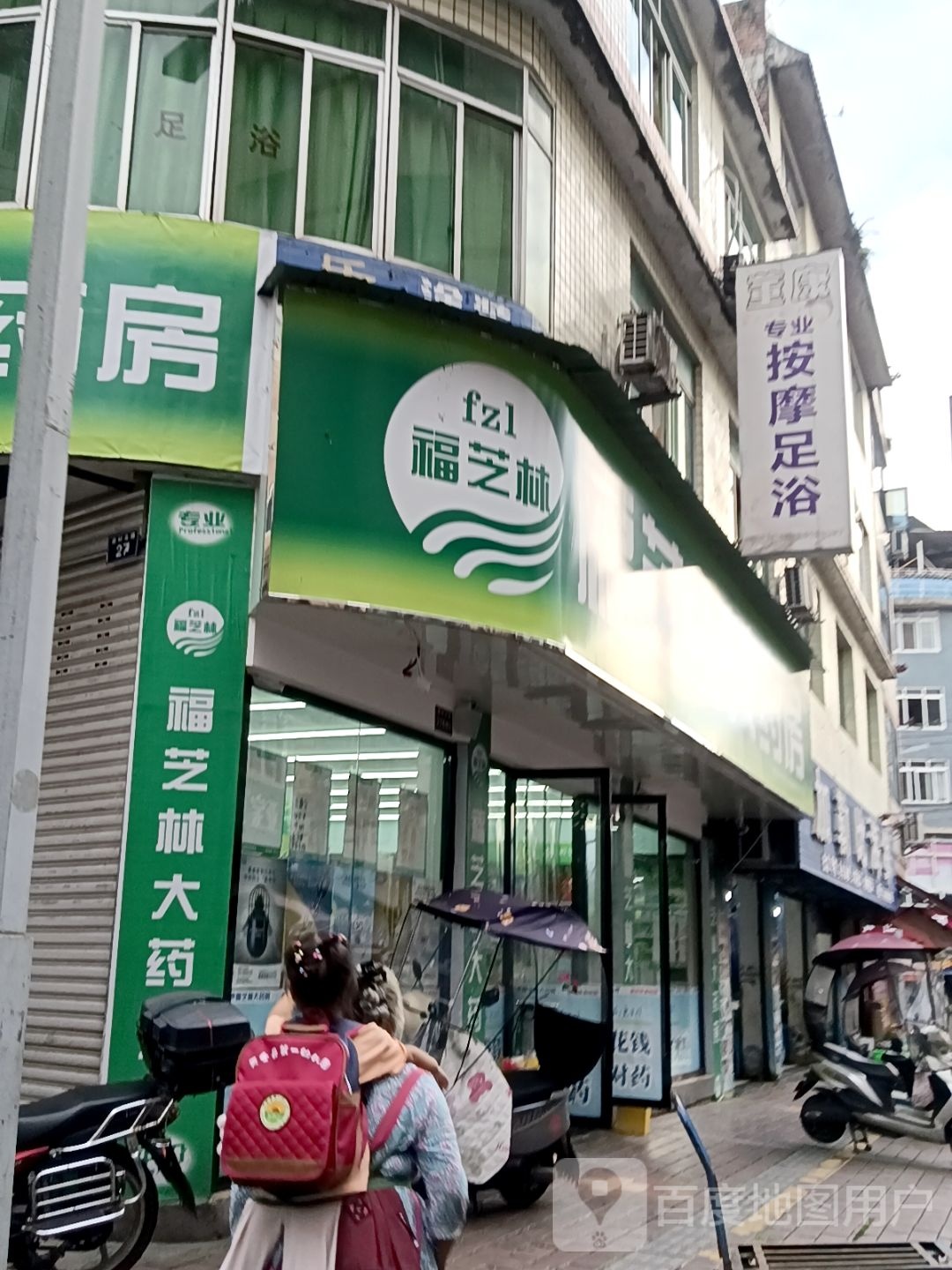 董康专业按摩