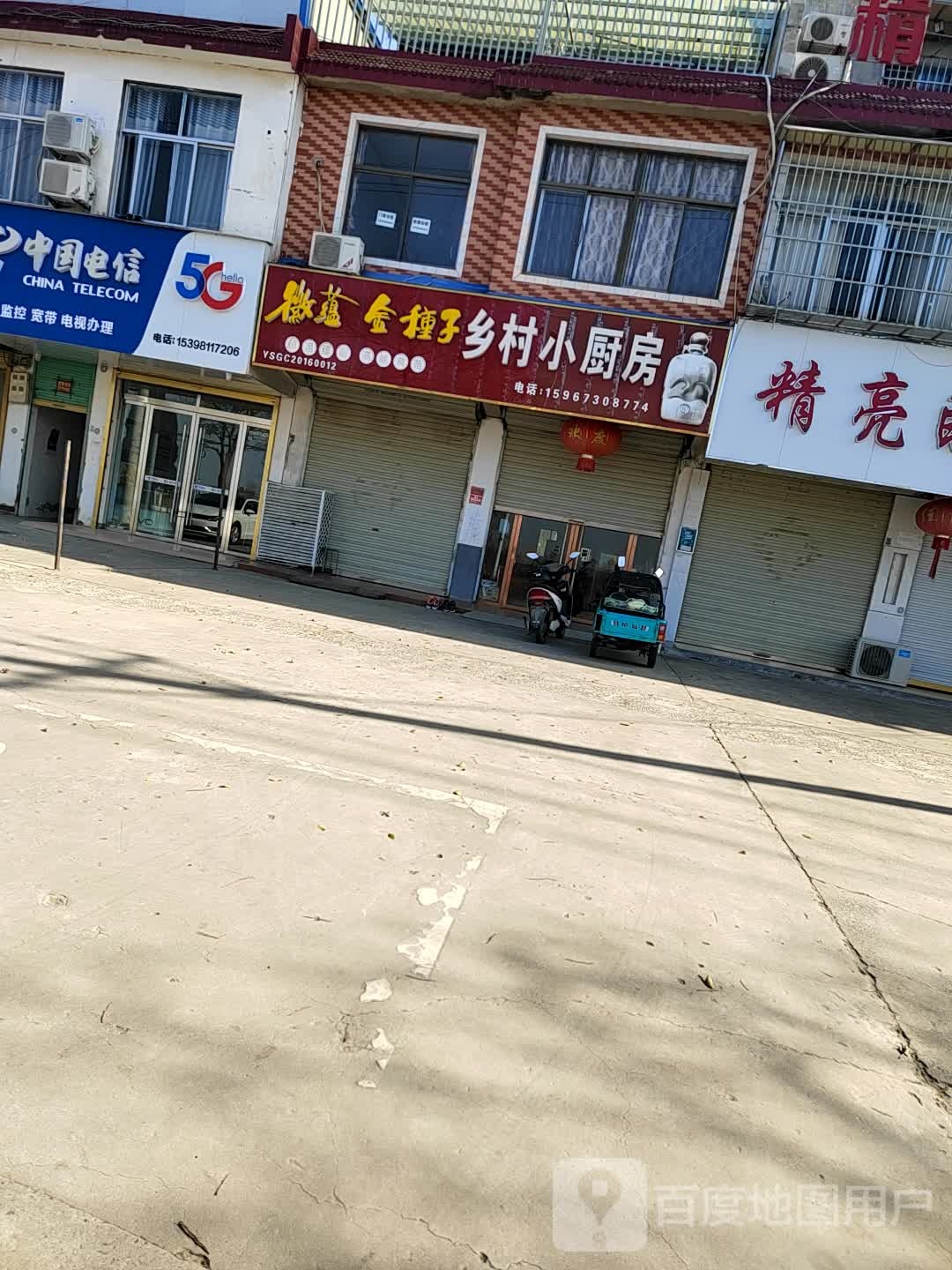乡村桥小房