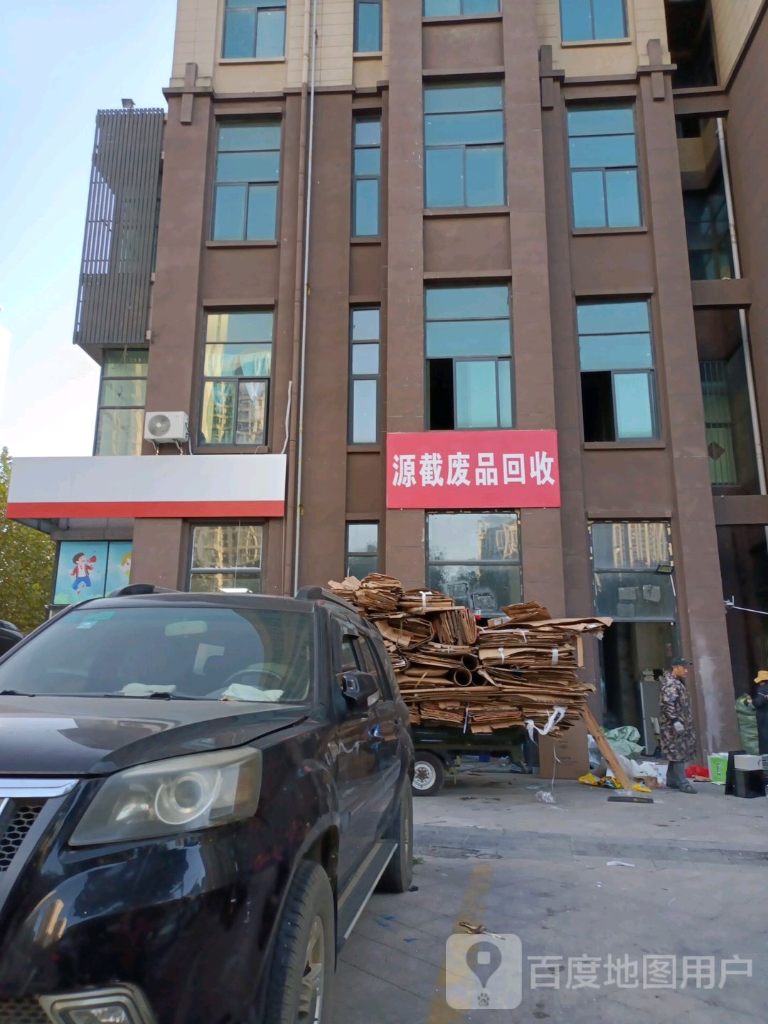 源截废铁回收
