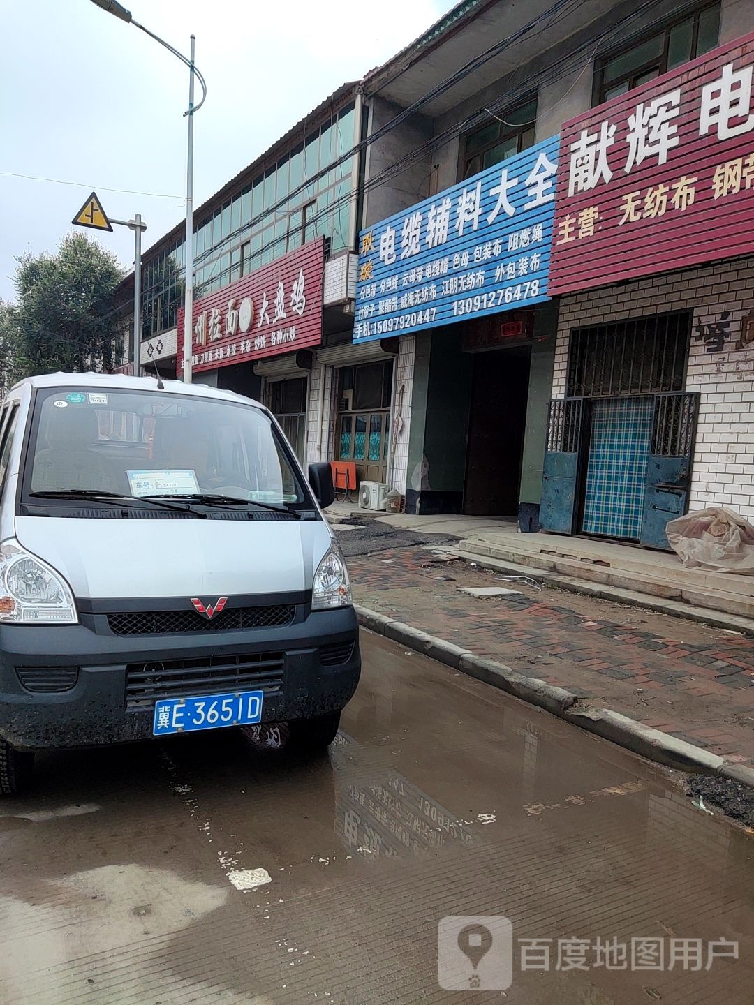 清真兰州拉面大盘鸡