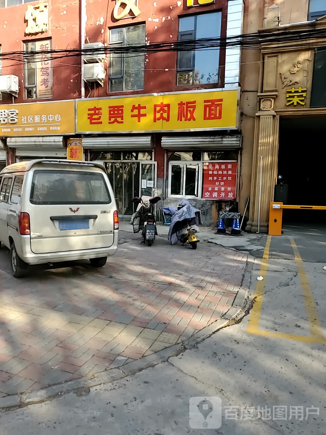 苏宁帮客社区服务中心(农机街店)