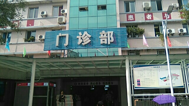 内江市第一人民医院(城南病区)-门诊部