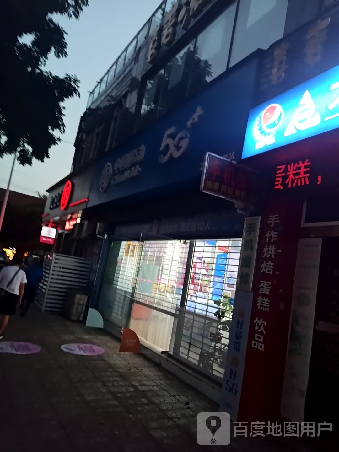 中国移动5G(云峰山路店)