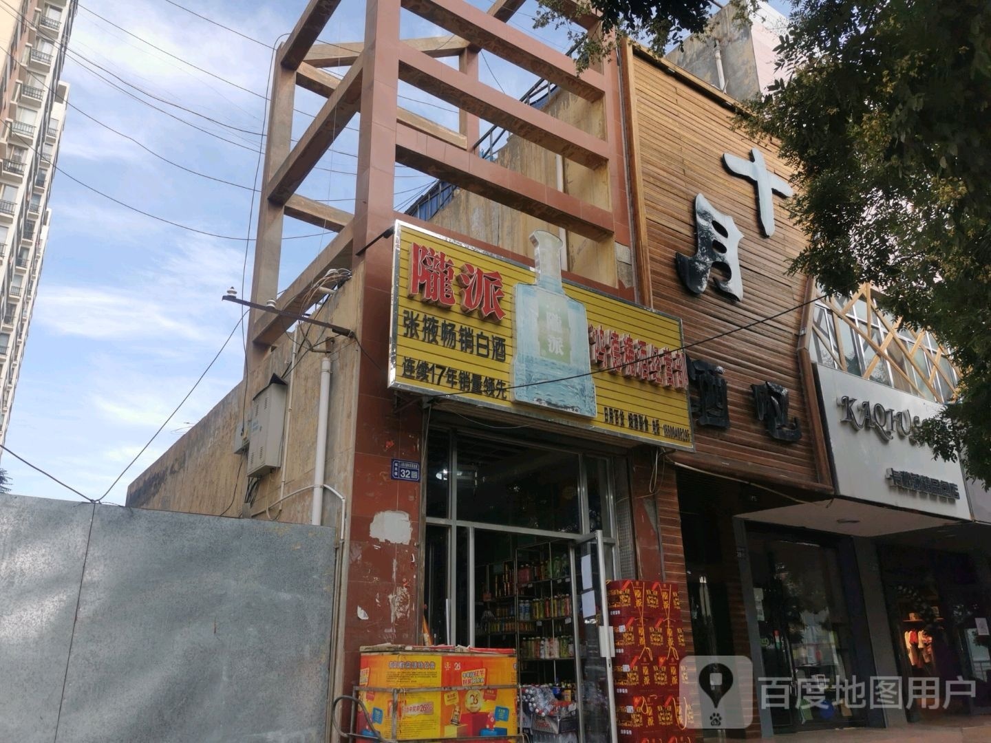 鸿德经营部