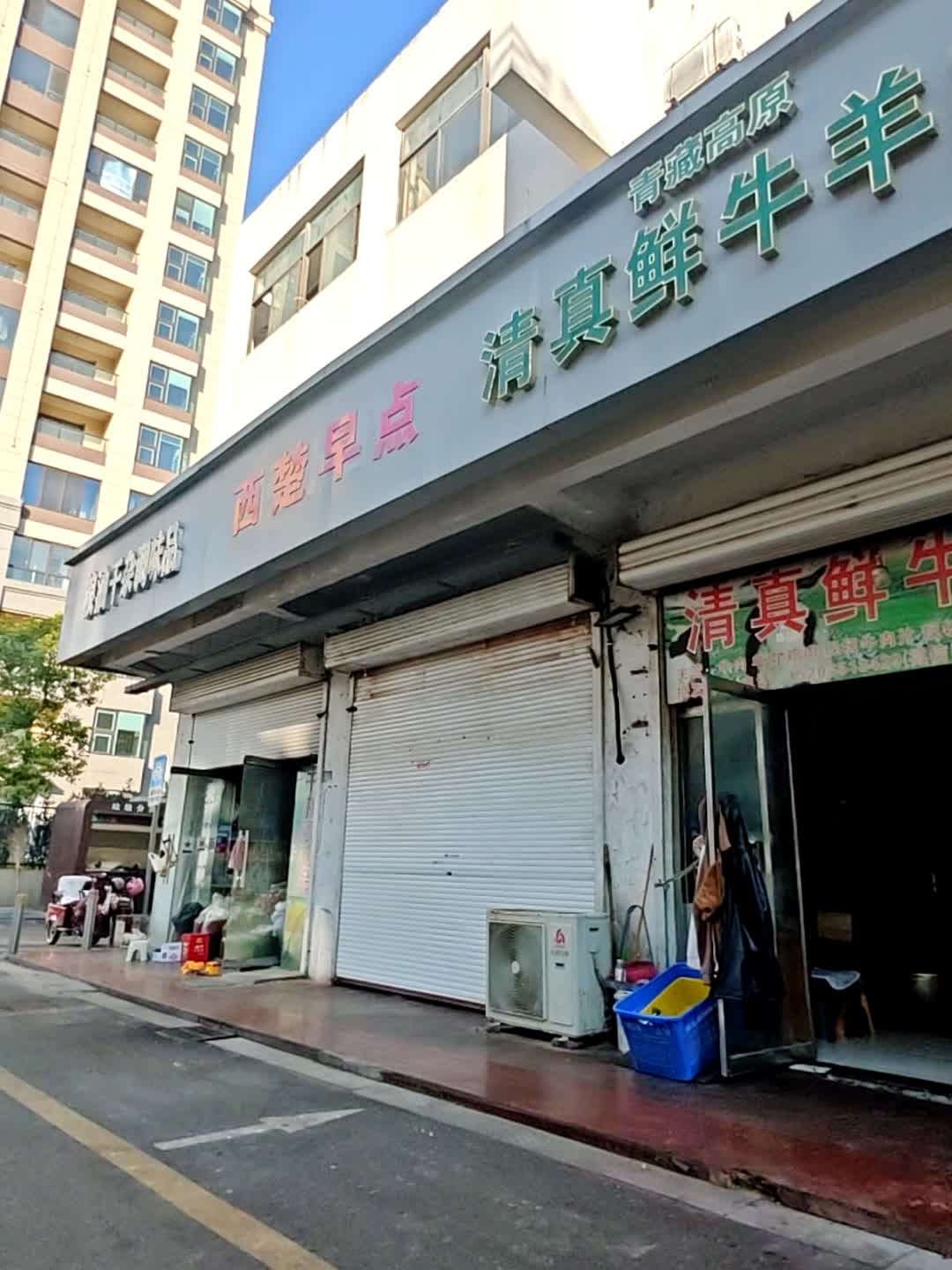 清真鲜牛羊肉
