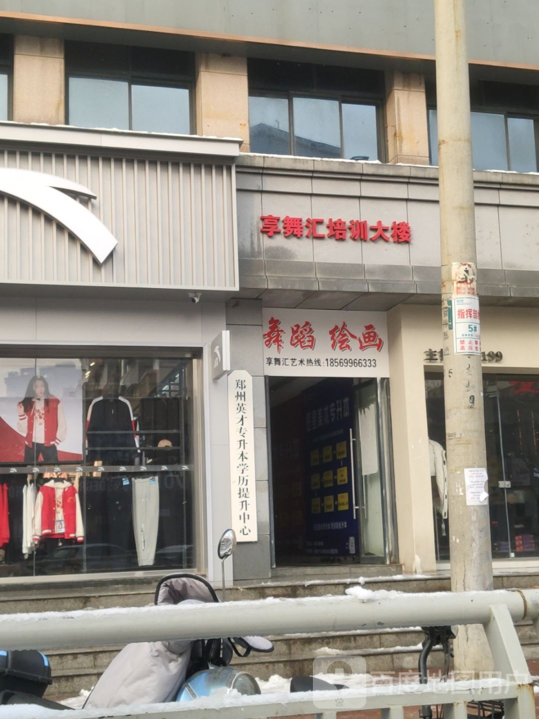 安踏(小夏街店)