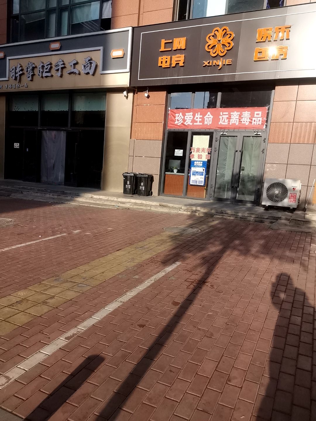 心界电竞