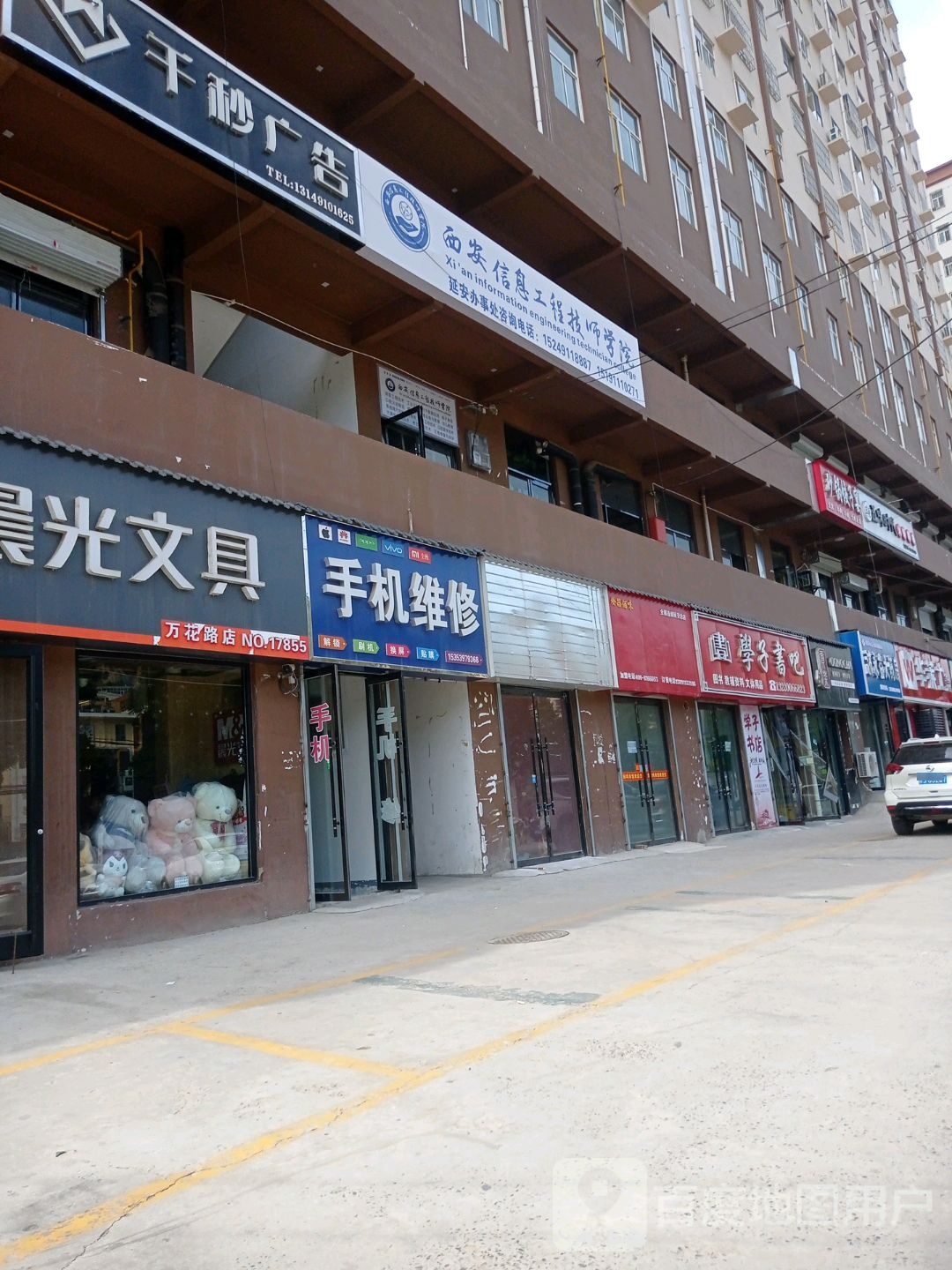 学子书吧