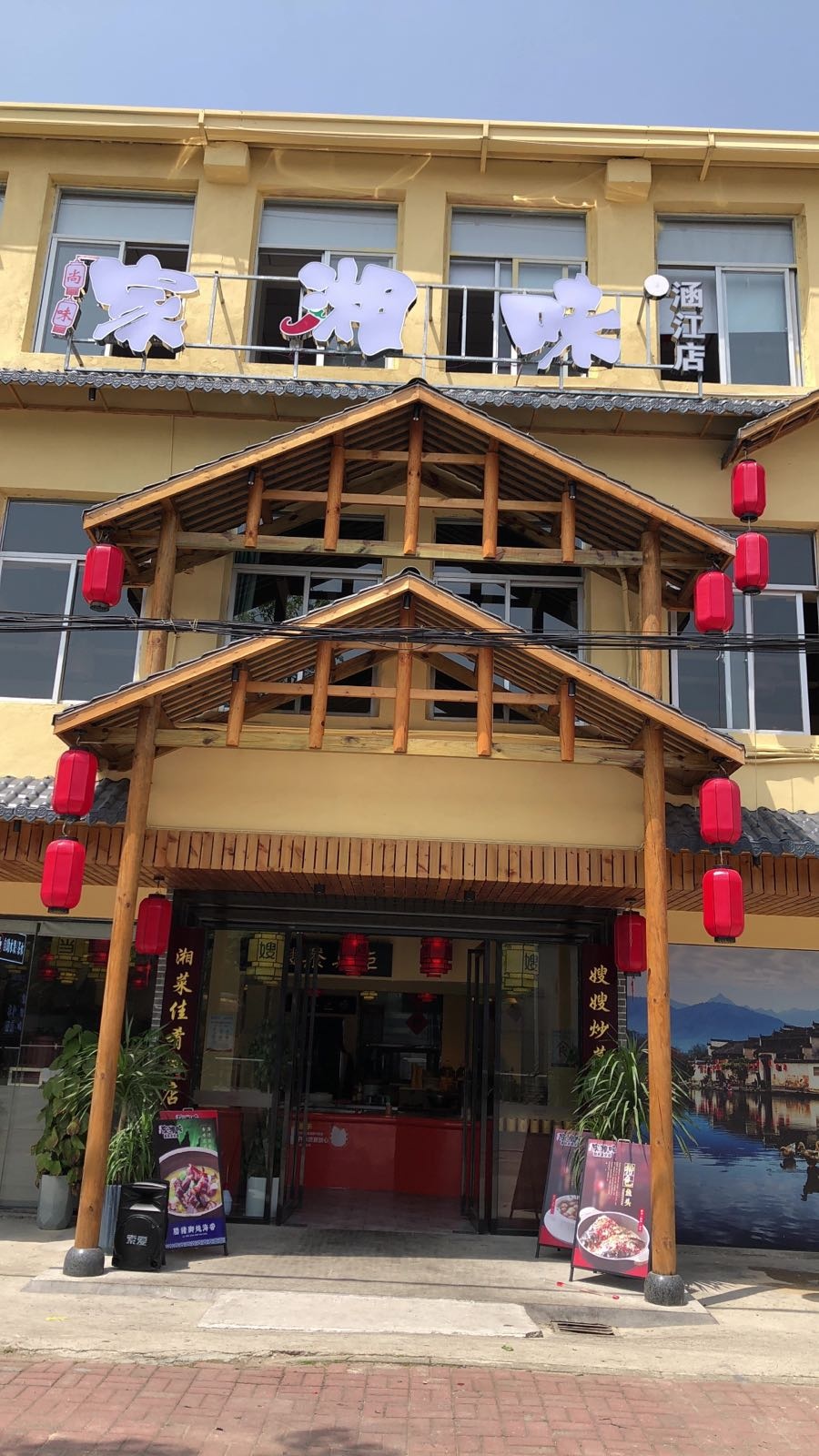 嫂当固家嫂肱(涵江店)