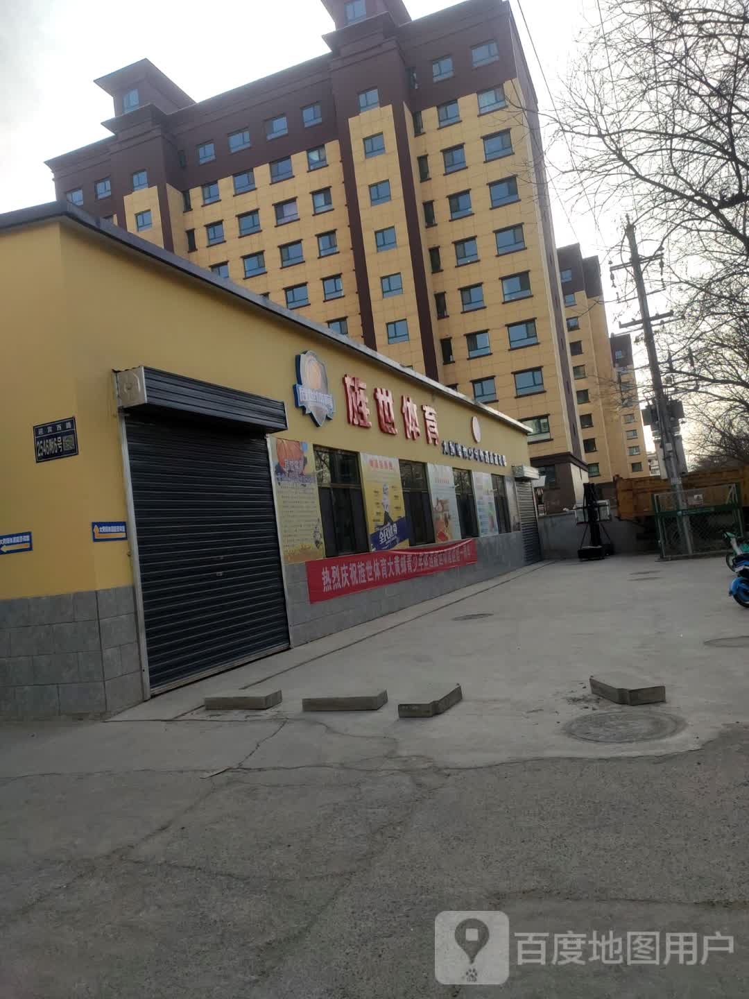 旌世大黄蜂体育(迎宾西路校区)