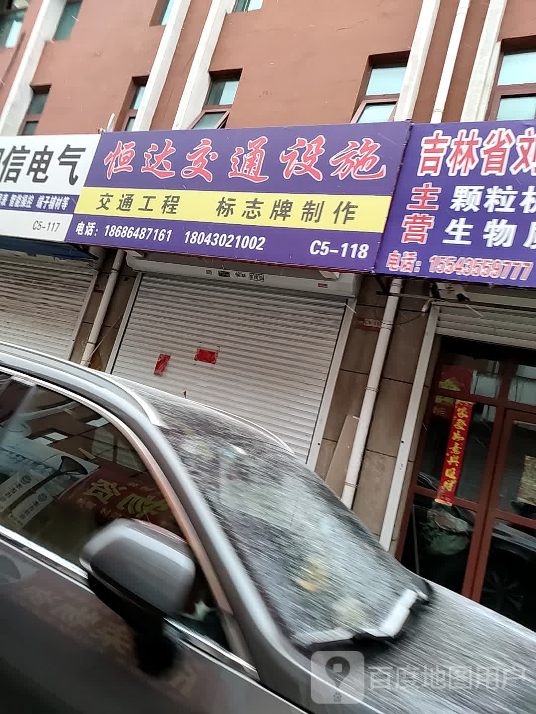 伯德交通设施