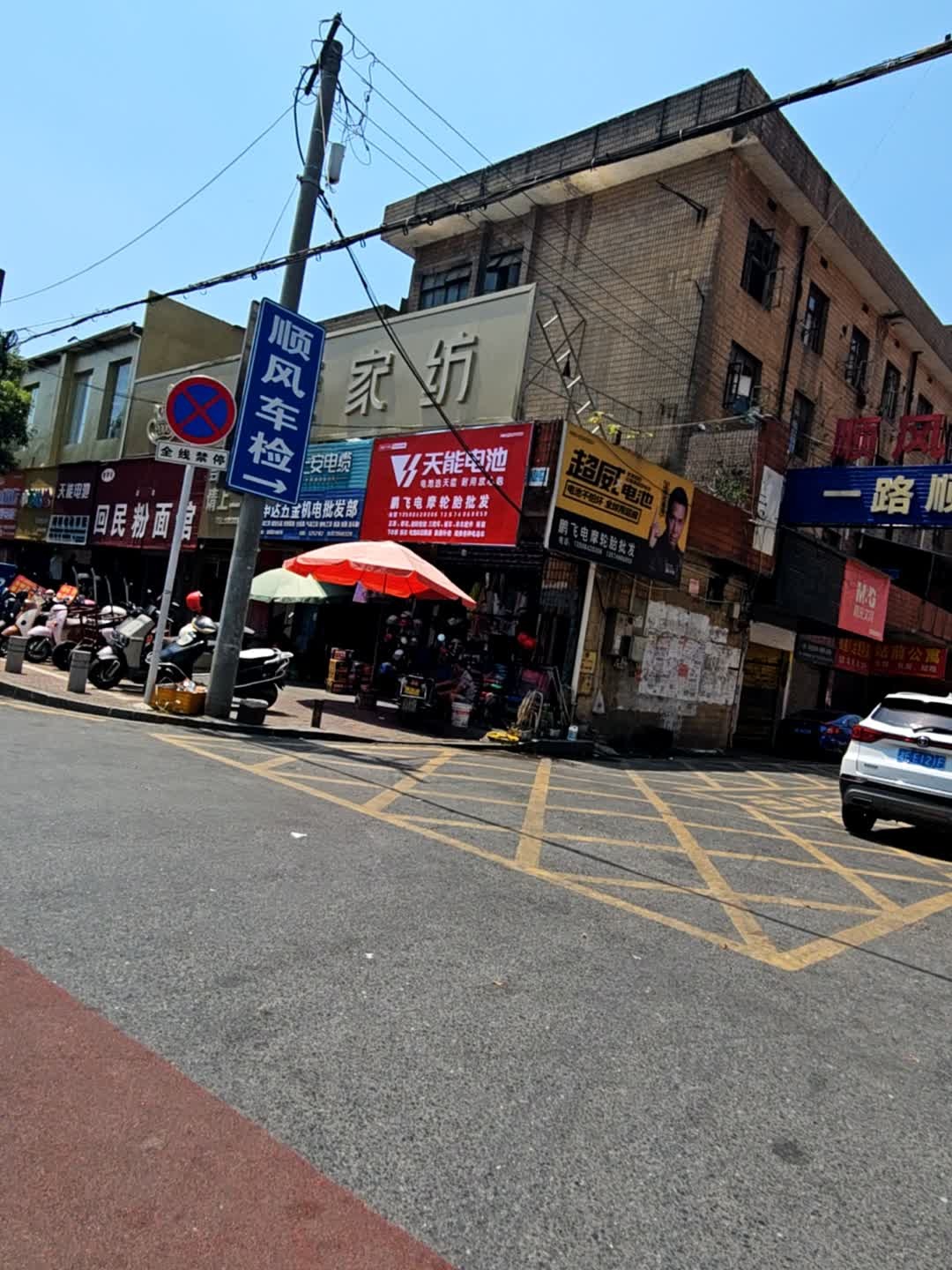 鹏飞电摩轮胎批发