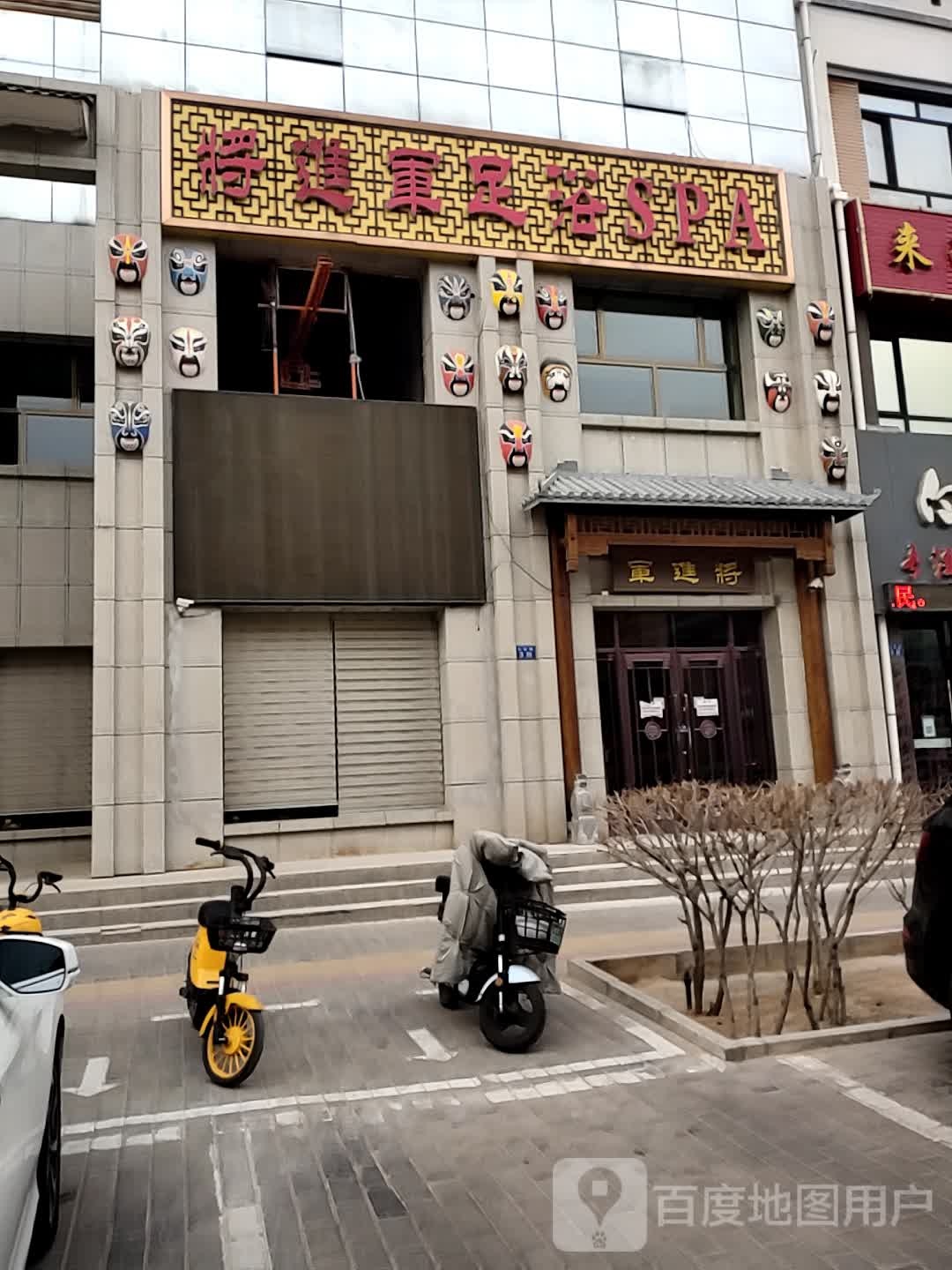 将进军足疗SPA