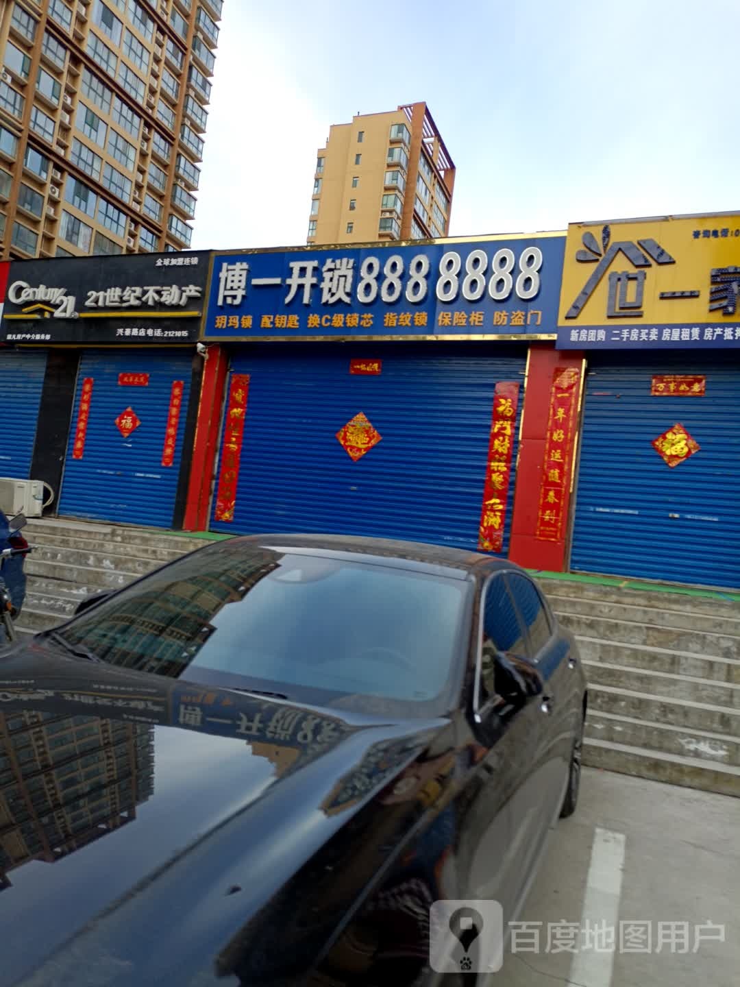 博一开锁(玥玛安防安阳专卖店)