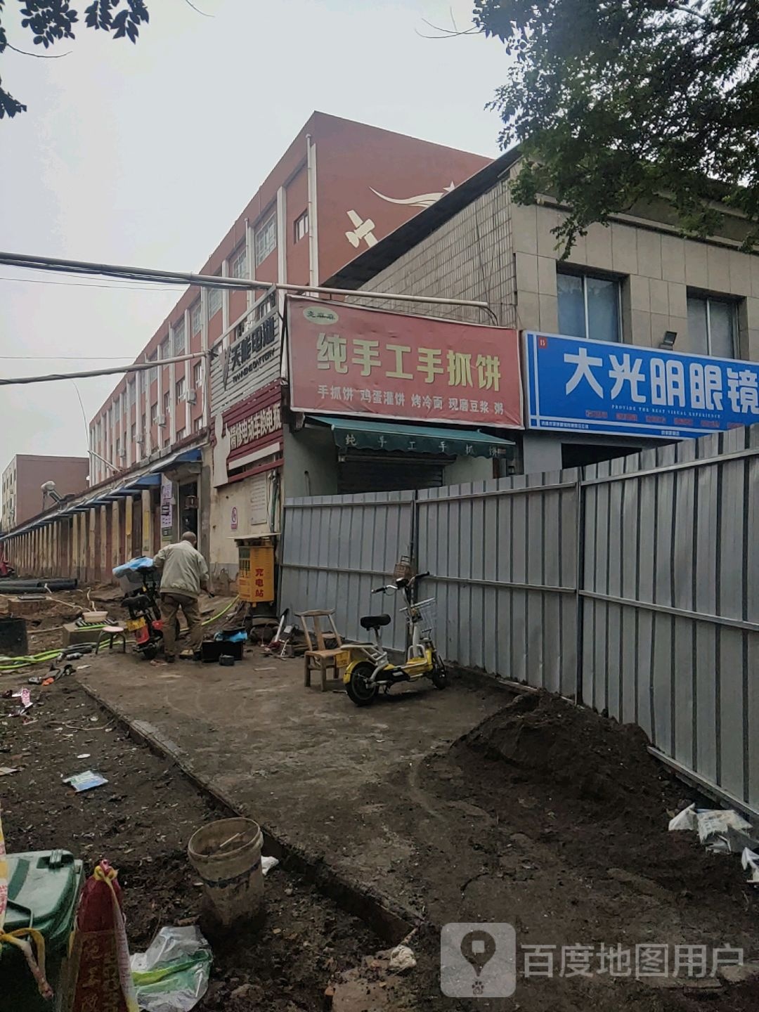 鹇倚大明光毹眼镜(天坛路店)