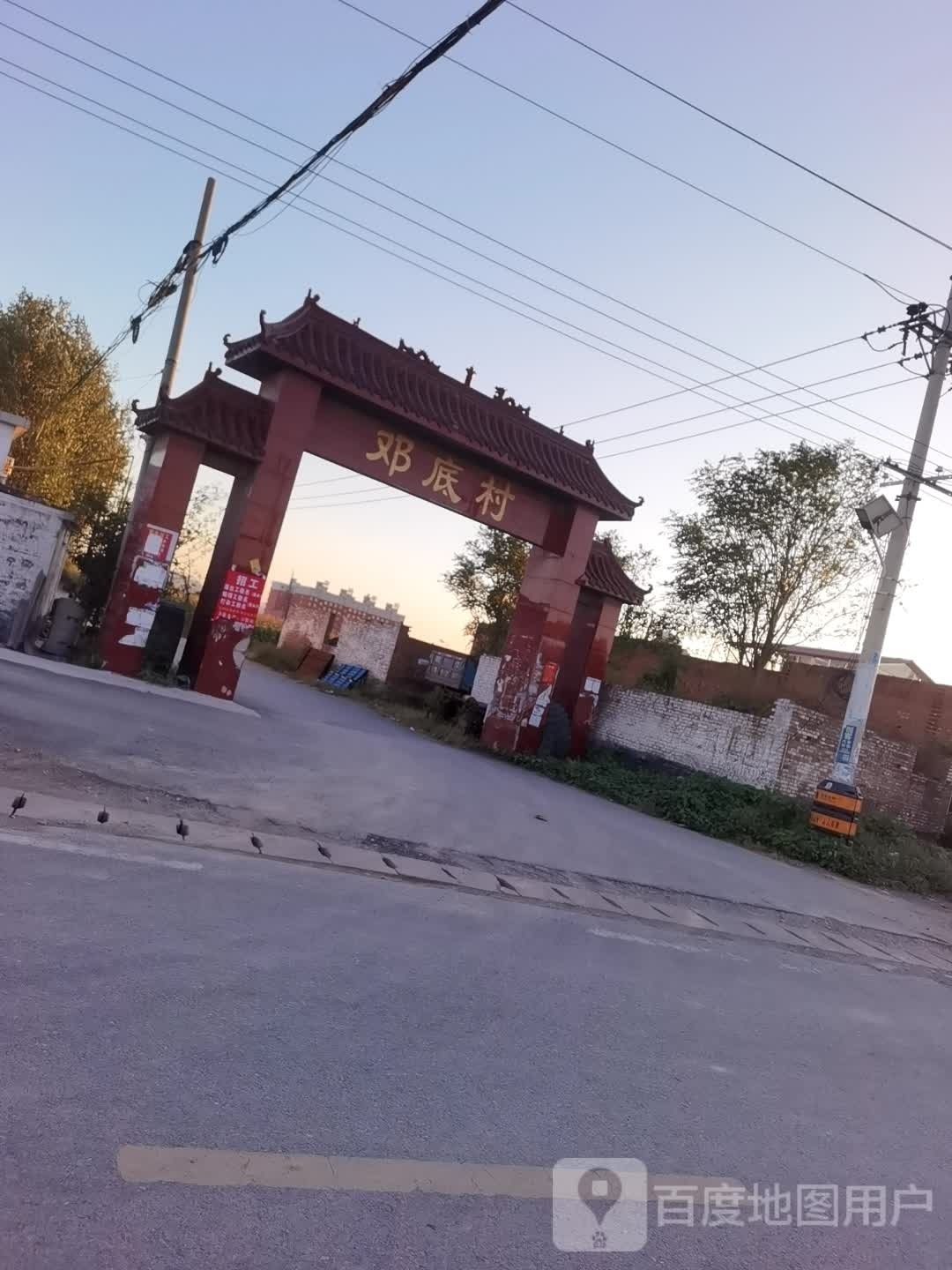 邯郸市永年区