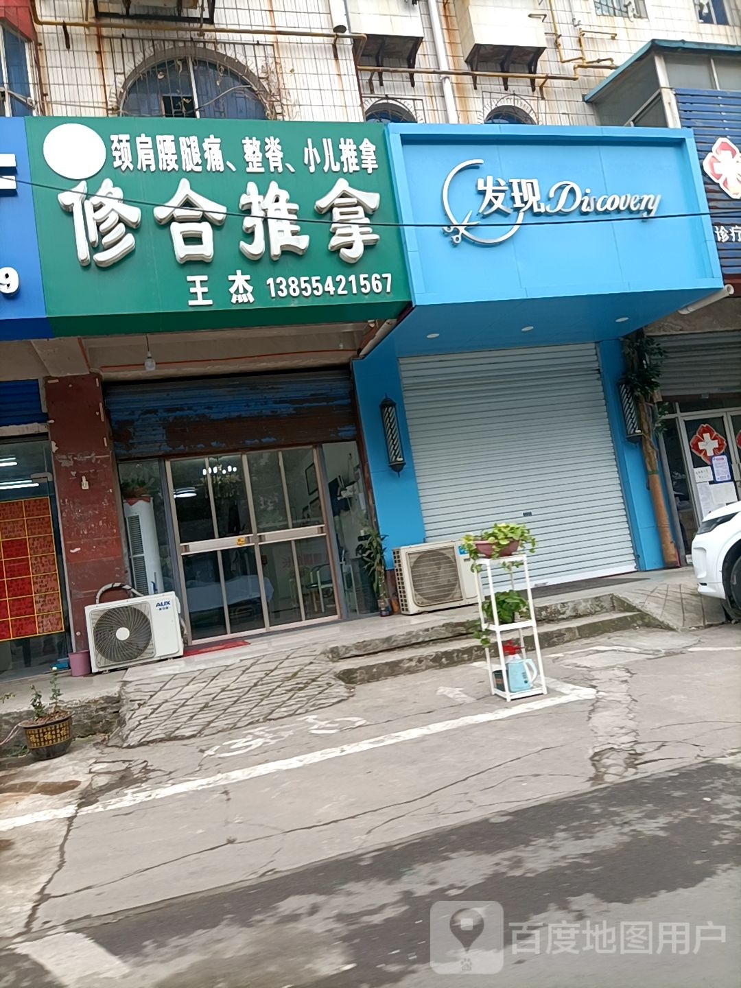 发现造型