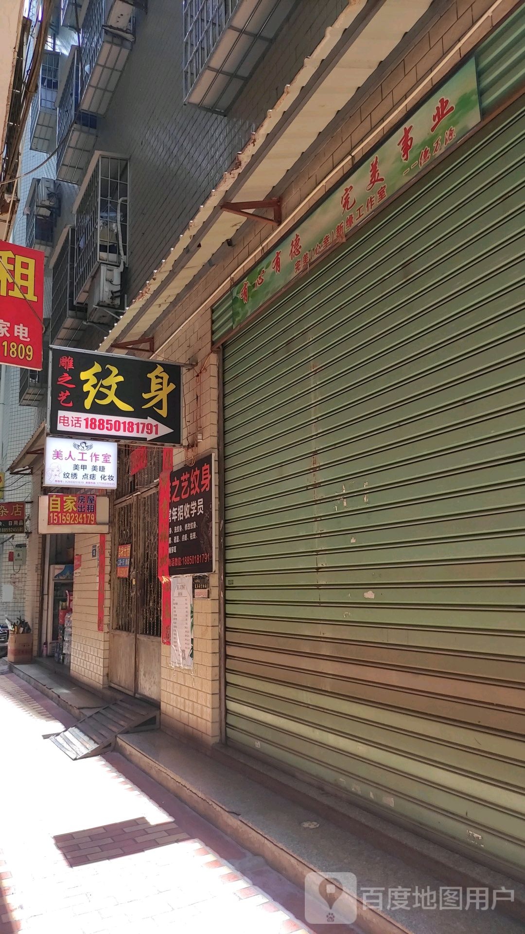 雕之艺纹身(海沧店)