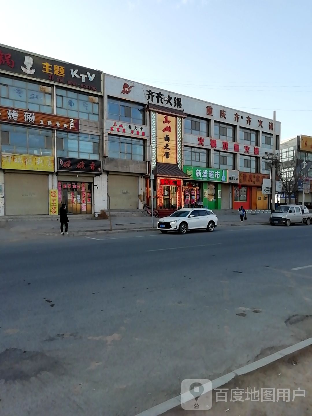 新盛超市