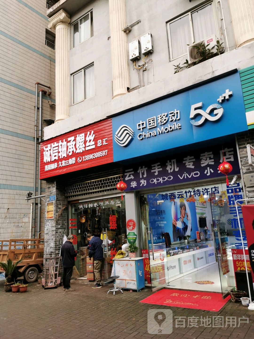 诚信轴承螺丝